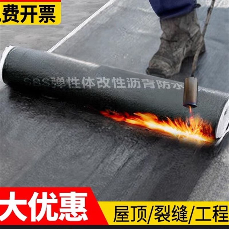 防水膜Sbs沥青膜窗屋屋顶漏修补材N料热熔式油毡防火膜