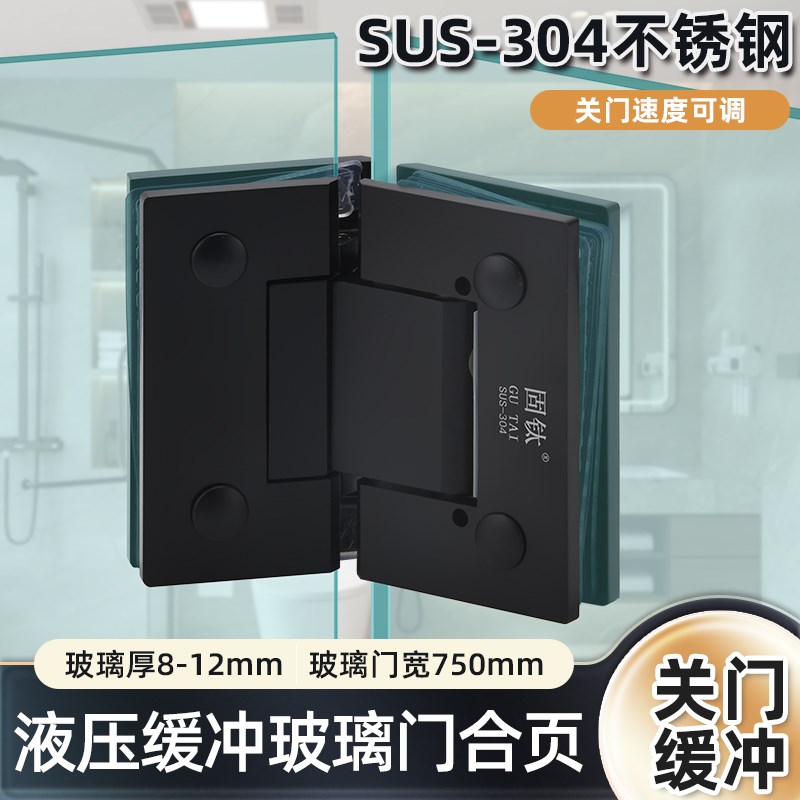 无框钢化玻璃门夹缓冲关门玻璃门合页钻G石型浴室夹135度合叶黑色