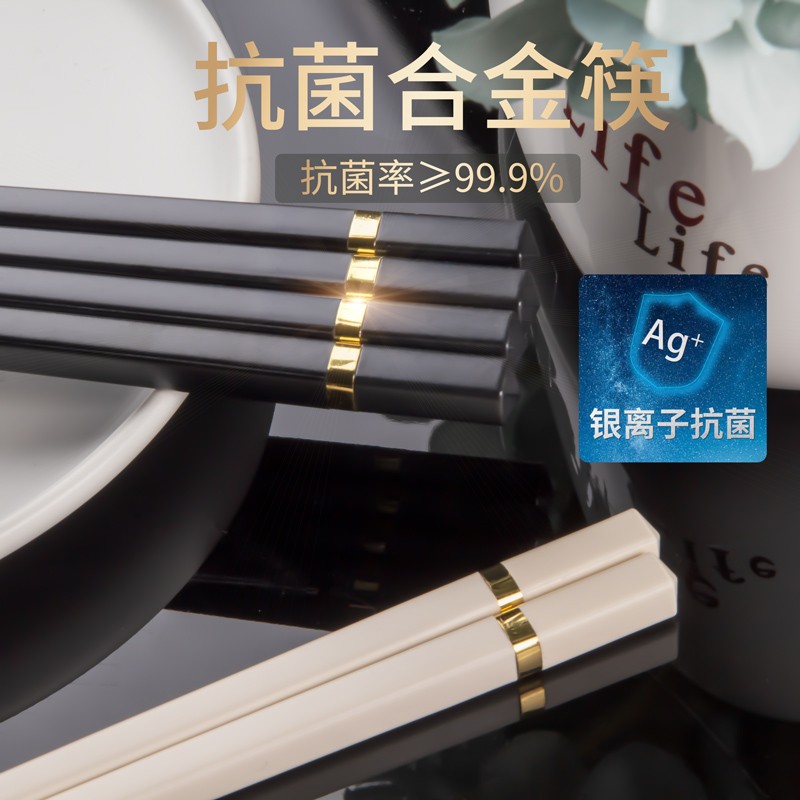 合金筷子家用抗菌防霉2021x新款耐高温防滑日式家庭轻奢风高档快