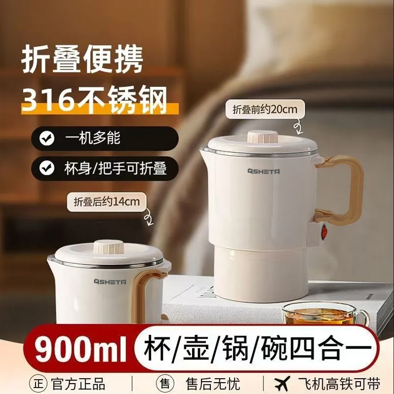 便携式烧水壶保温电热小型迷你烧水杯宿舍旅行出差W折叠易收纳水