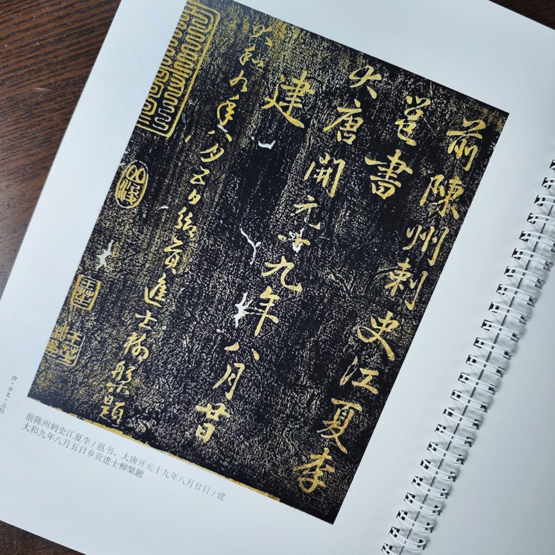 题牡丹十二首 福清帖 李邕李北海 永康久别奉别晴S热缙云 毛笔书