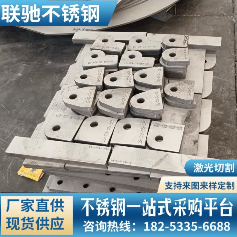 304不锈钢板零切加工2o01 2205 310 316L不锈钢中厚板激光切割下