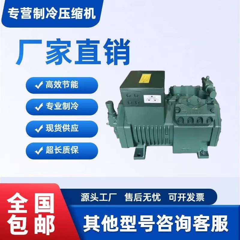 5匹低温冷库比泽尔压缩机制冷 4YD-5.2 4DES 4FTC 半封闭活塞机头