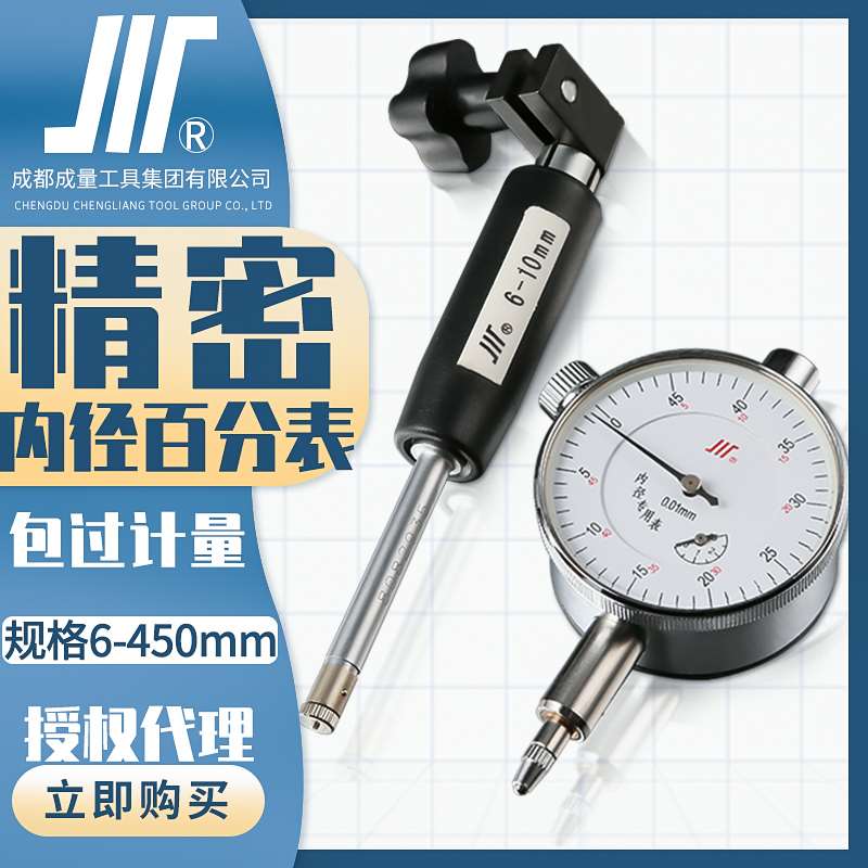 内径百分表50-160川牌量缸表内径量具量表10-18/1W8-35指示表