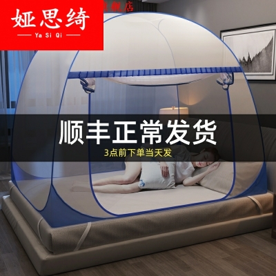 蒙古包免安装可折叠蚊帐1.8m床双人家用1.5mN学生宿舍1M1.2米纹账