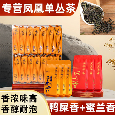 鸭屎香凤凰单枞茶潮州特产500g