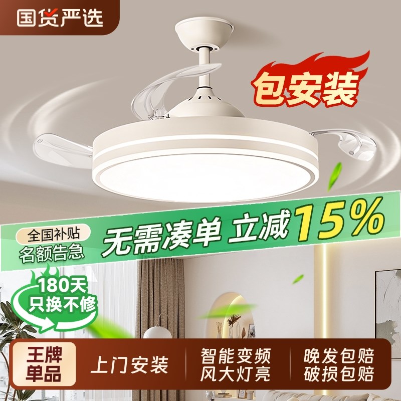 隐形吊扇灯家用客厅饭厅现代简约卧室2025新R款智能吸顶吊扇灯