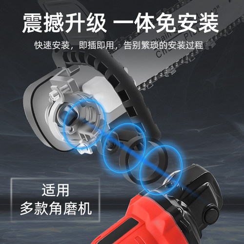 角磨机改b装电锯大功率家用电据小型锯柴手持户外链锯砍树变伐木