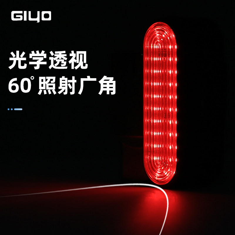 GIYO智能f感应刹车尾灯公路山地自行车夜骑高亮防水条形警示安全