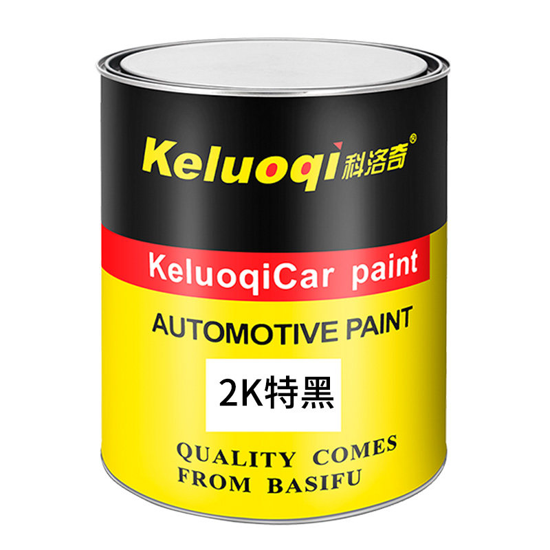 2K特黑纯黑色汽车油漆桶装全车A翻新调漆色母成品漆双组份金属烤