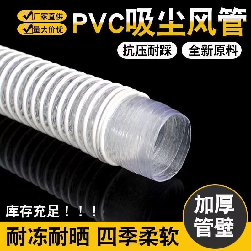 吸尘管木工无尘锯l管子伸缩透明风管塑料波纹软管无尘子母锯吸尘
