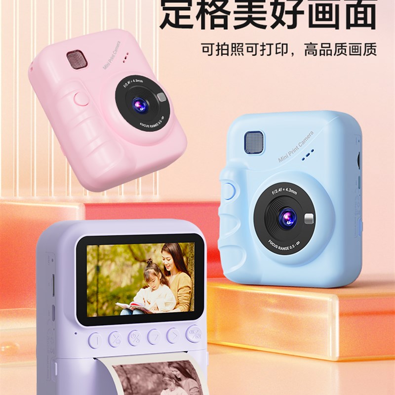 拍立得儿童相机可打印n彩色可拍照录像数码男女童生日礼物2025新
