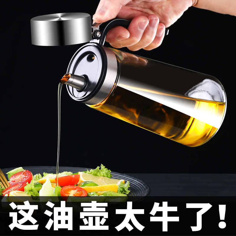 304不锈钢油罐壶油壶玻璃不挂油油瓶厨房家用O装油容器调味瓶油醋