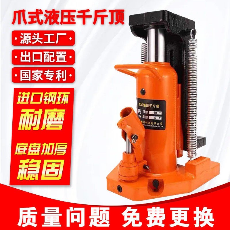 德国进口进口型爪式千斤o顶5T10T20T30T吨液压立式跨顶油压低位重