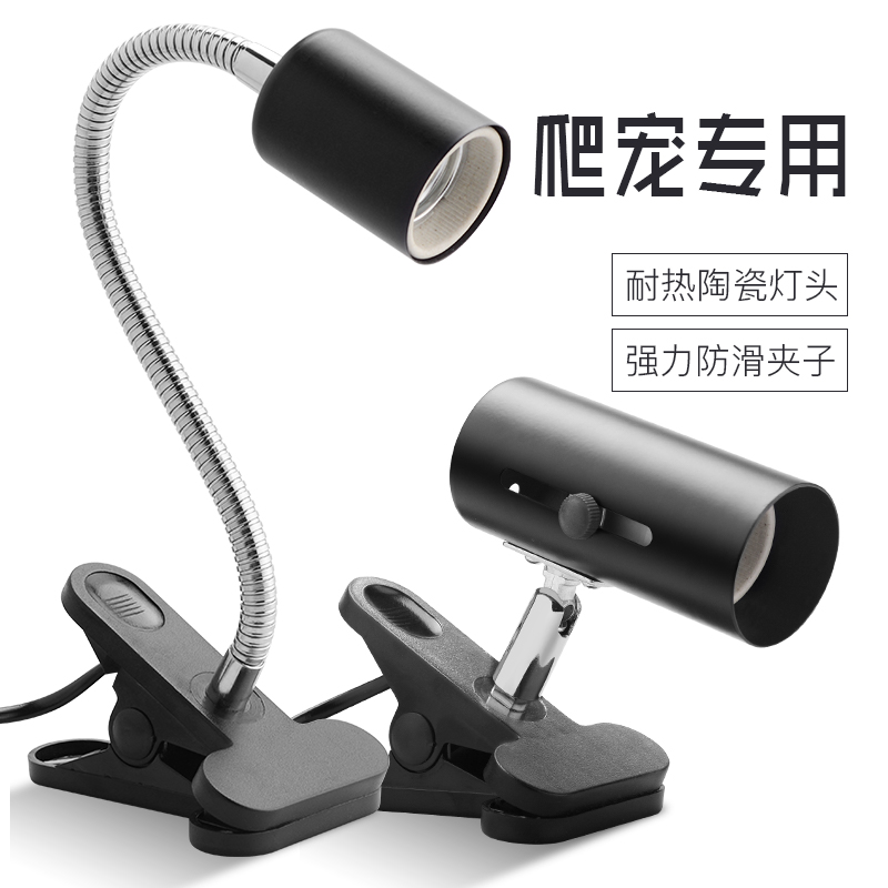 爬虫爬宠陶瓷加热灯架UVA灯UVB乌龟G晒背带开关任意弯曲灯架罩爬
