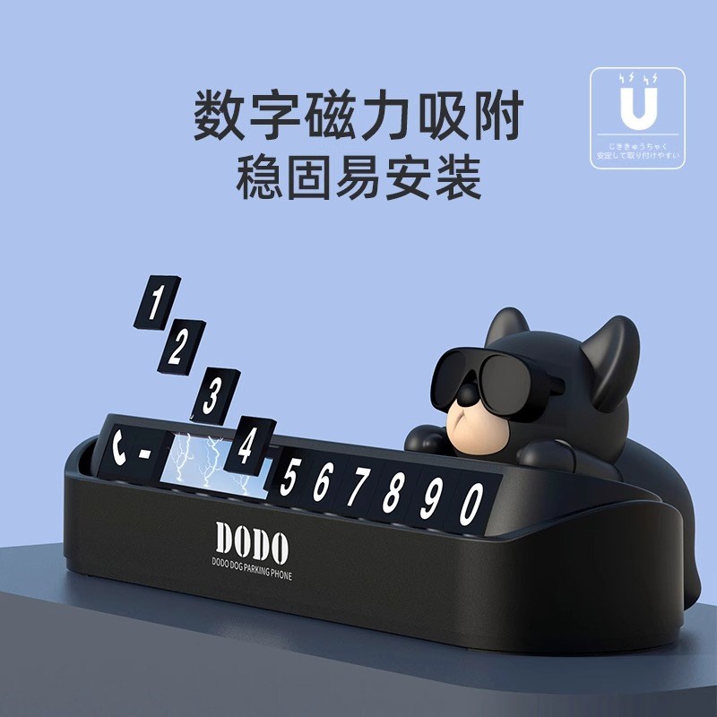 挪车电话牌e车辆临时停车号码牌高级感车内车载手机留号器显示牌
