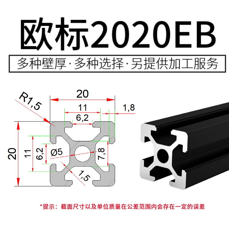 工业铝型材202h0欧标铝合金 2020V槽流水线2020封边型材自动化框