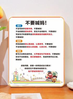 不要喊妈作业靠自己桌面摆件学习鼓励激励孩子学习的自律刻苦摆台
