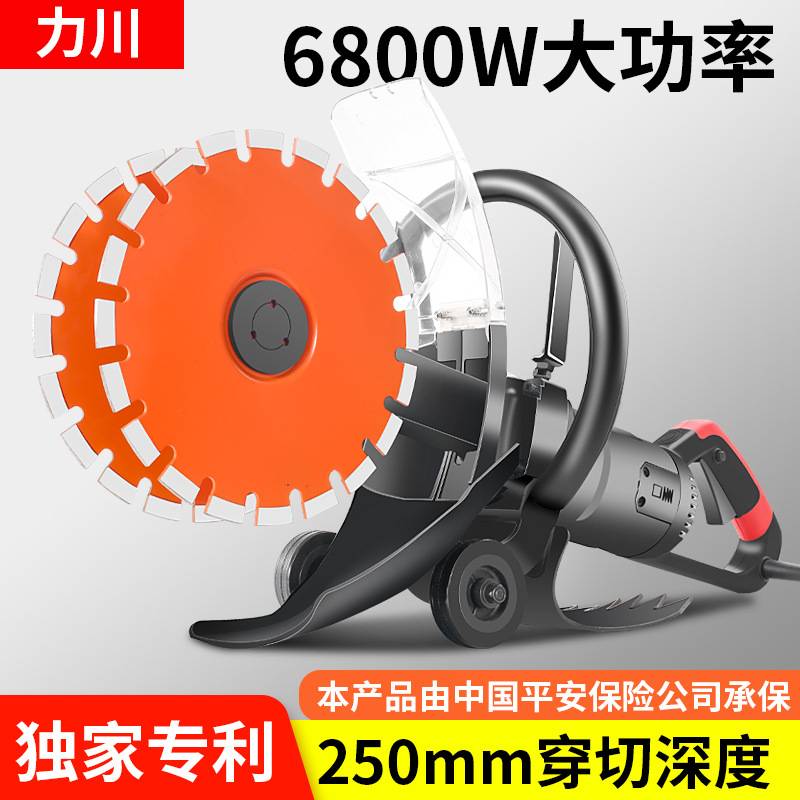 力川双片开槽机墙壁混凝土云石机水电安装工具无尘切割机线槽神器