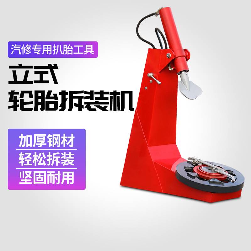 大车货车轮胎压胎机拆胎机电动扒胎机农用车汽修汽保工具大全专用