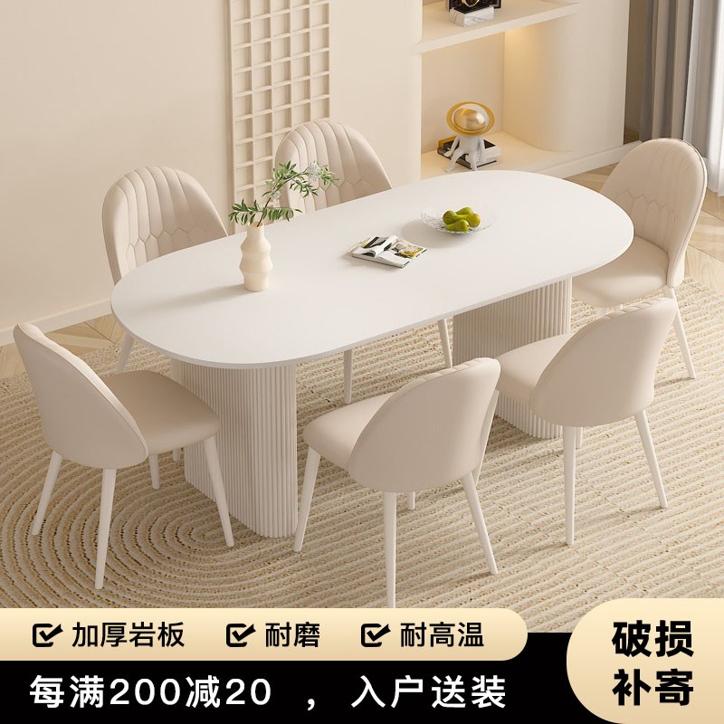轻奢法式奶油f风纯白极简岩板餐桌家用小户型现代简约椭圆形饭桌