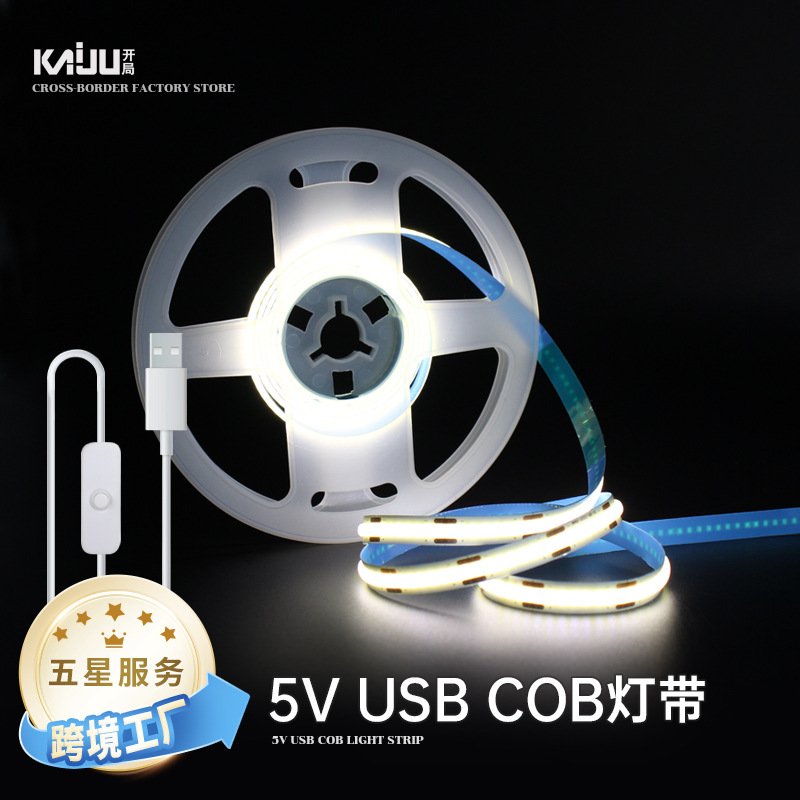 USB接口cob灯带5v自粘线性灯带橱窗电视电脑背景氛围光源8mm灯条