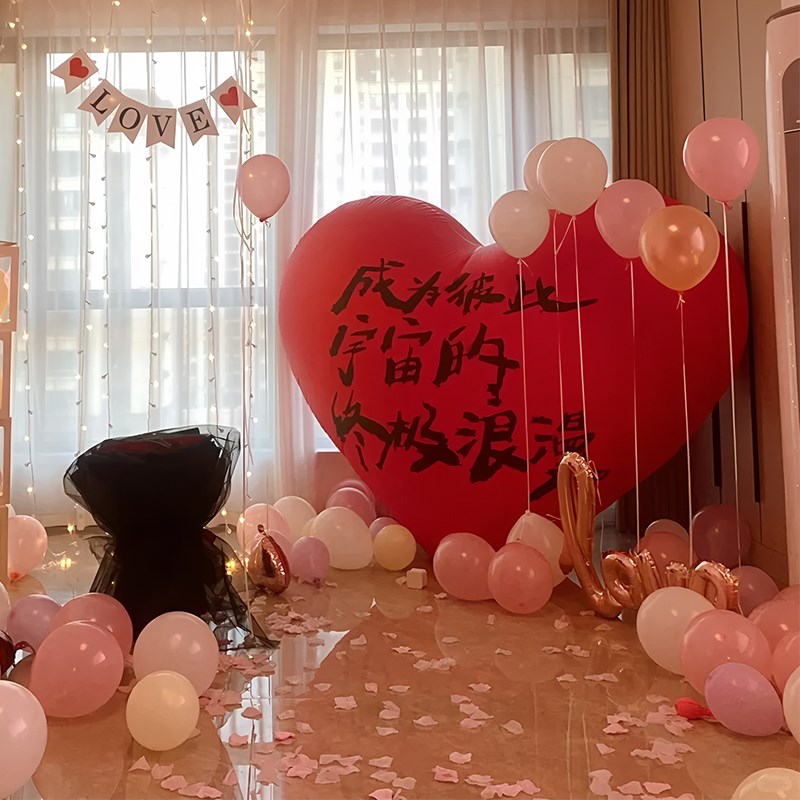 求婚布置室内生日快乐场景装饰品C氛围感七夕表白浪漫超大爱心气