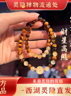 财星高照 镀K金女款小众设计高级感手链国风手串