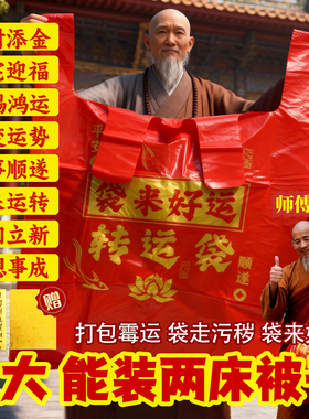【巨大超厚】超能装红色垃圾袋转运袋处理旧衣服80x110cm断舍离