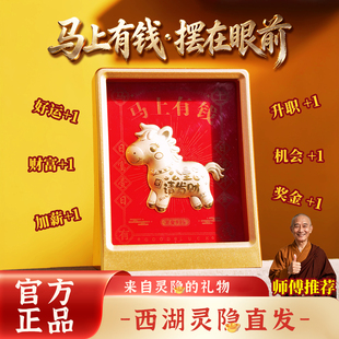 马年摆件马上有钱2026马年足金摆件客厅办公室金箔招财摆件