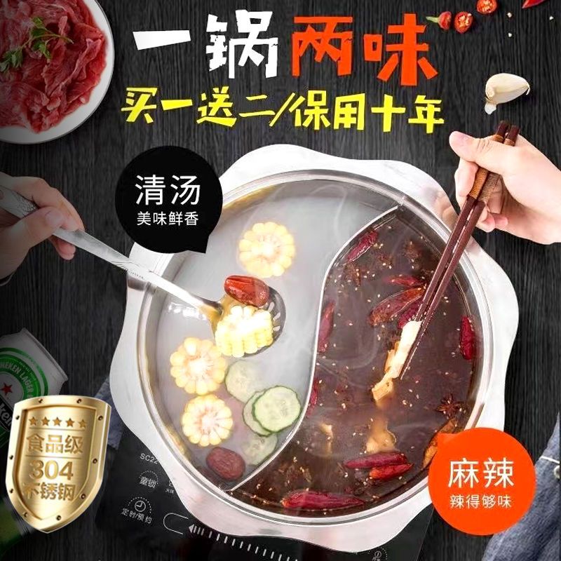 304加厚不锈j钢鸳鸯锅清汤锅火锅盆电磁炉燃气炉明火八角盆家用
