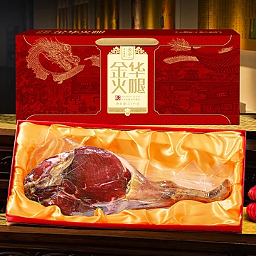 【金字】唐风系列火腿整腿礼盒2.1kg