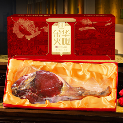 金华火腿整腿礼盒2.1kg