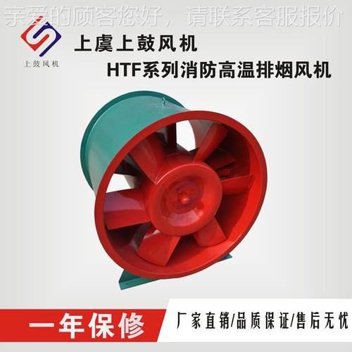 T排F高(A)-HI-5 3kw屋顶式消防排HTF/XGF/烟轴流送风机管道耐温烟