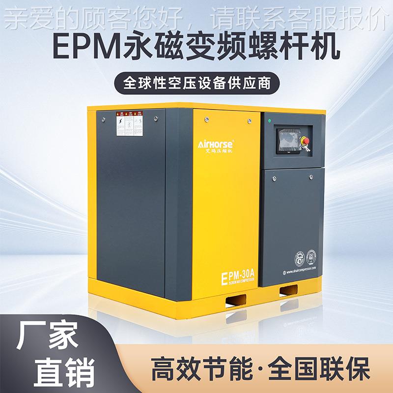 OEM永磁变频0EPM匹节能气压音缩机工业级大型机械螺杆式静1空空压