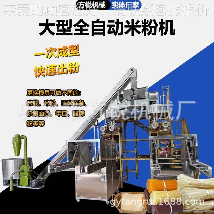 高产量商一312次成验型米粉设 智能一体米线机无备需用经包教技术