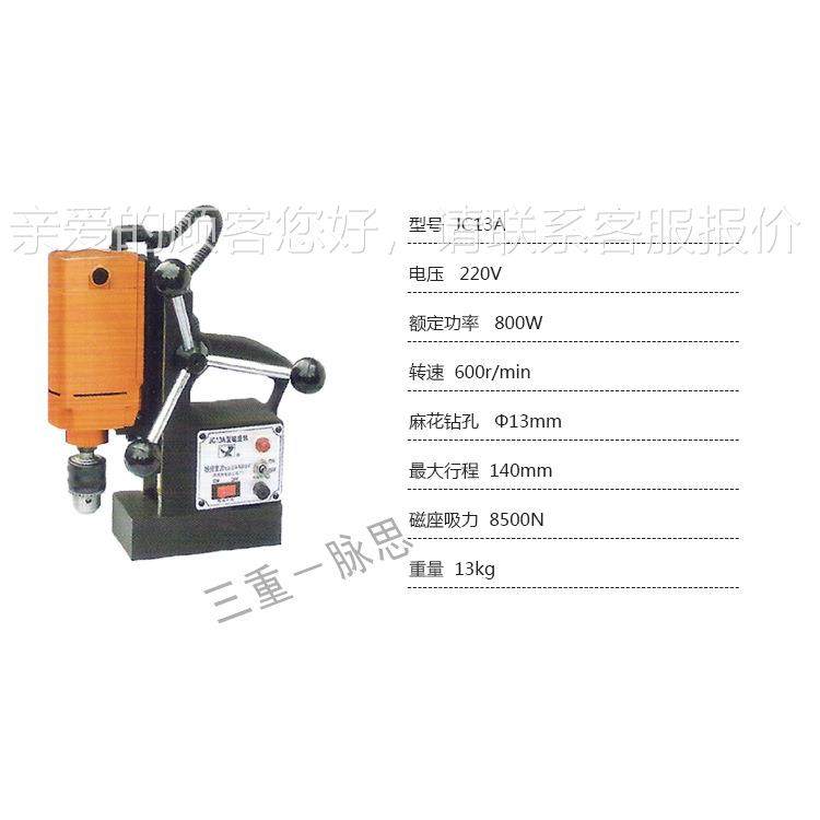 /钻含税13%/ 扬C州金力 磁力台 J13A 13JC13Amm