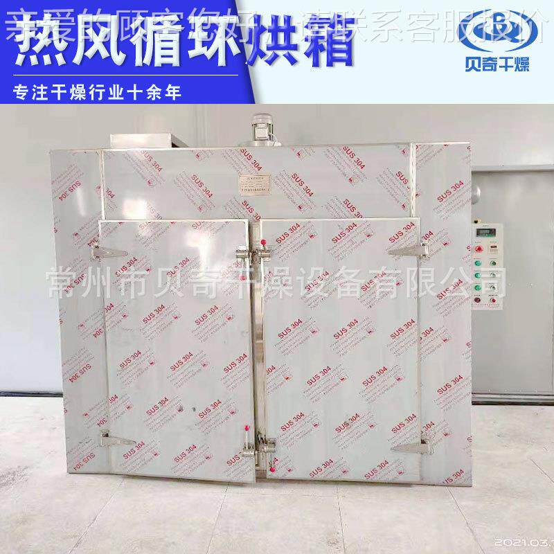 定热风验循环烘箱风低温真空干燥制箱实室烘干机电热鼓CT-C烘干设