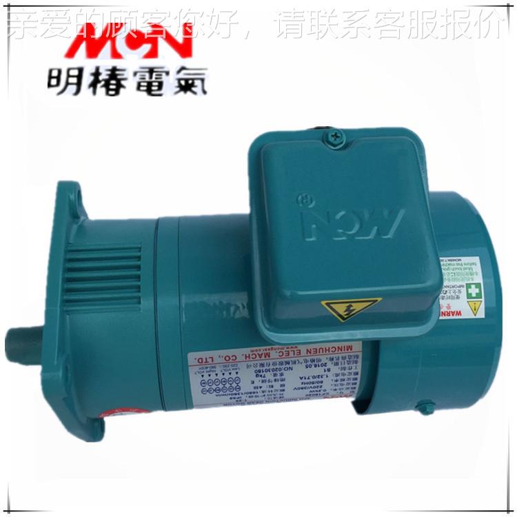 台湾明减速 电机 MC椿N明CLPK2202 CLPK22020椿403上海现货供应