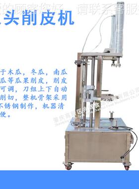 大式型双头南瓜削机 全自动旋转刨冬瓜皮机 商皮用瓜果UBU类削皮