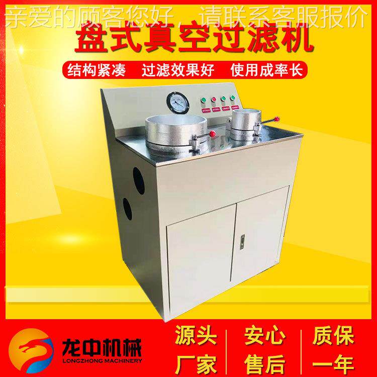 用盘DL离式真空过滤多机 实验室浆矿分压滤机 304不锈钢台面抽滤