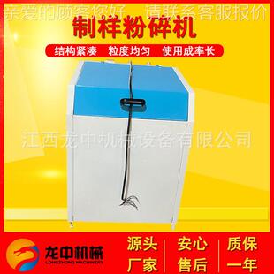 石石城实室小型制样机GJ 制COH样粉碎机煤矿石灰粉碎 验100封密式