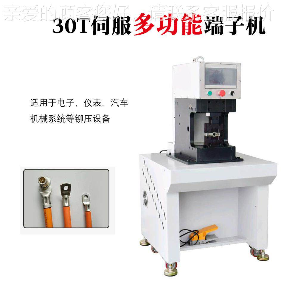 供厂0家现货应端新能源压接机3T液压子机 半全自动压PBF-Y30T线打
