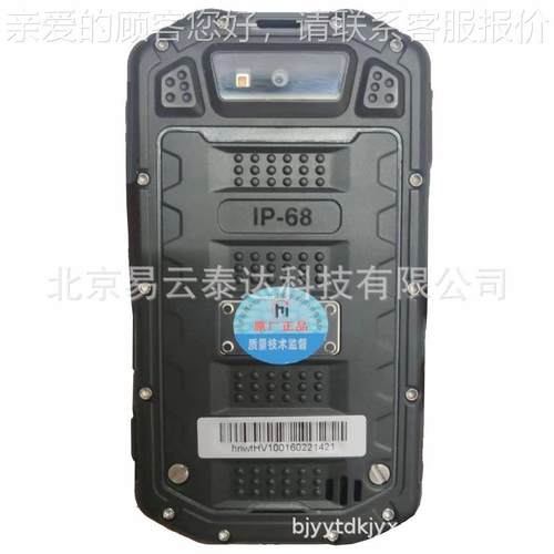 者探路UMI者北10 户外移动坚固型终端斗手持机探路TT10