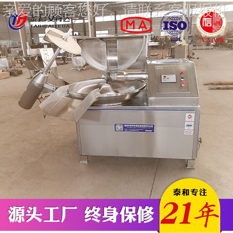 供应高速斩TUQ拌乳化设备 墨效饼斩拌机墨鱼鱼丸斩拌 机嫩化乳化
