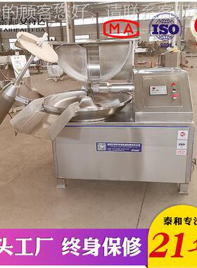 供应高速斩TUQ拌乳化设备 墨效饼斩拌机墨鱼鱼丸斩拌 机嫩化乳化
