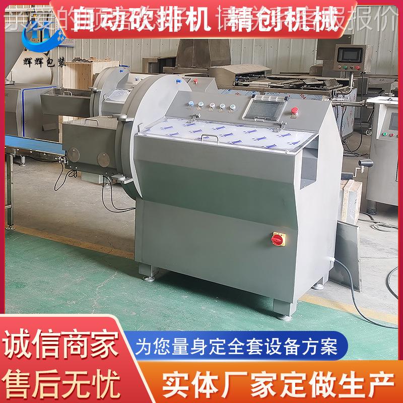 方腿切餐片机午肉 切片设备 供羊应不锈钢砍排机 牛排骨EMP切肉片