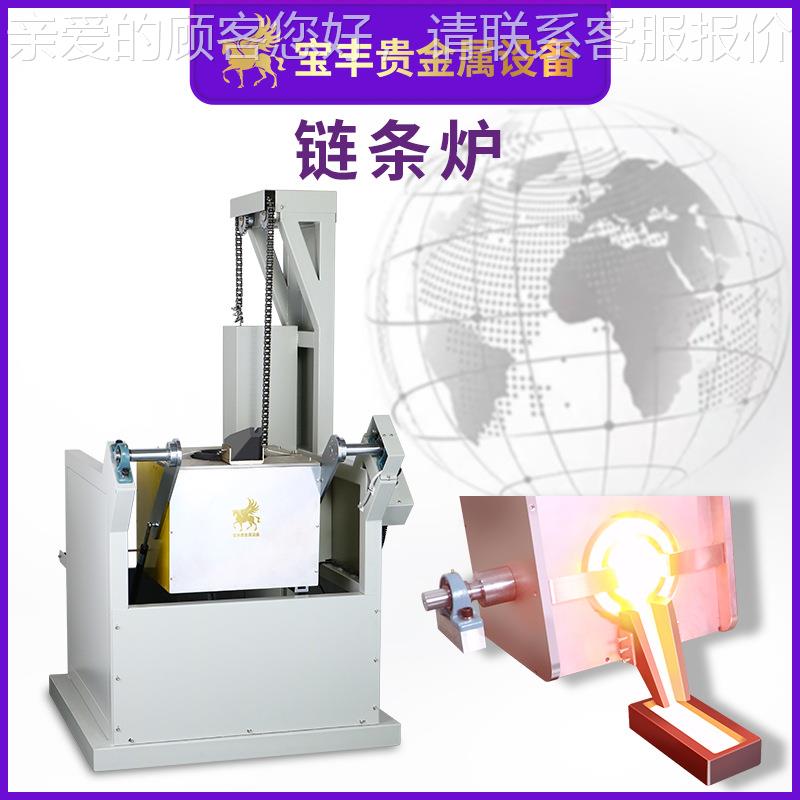 动备链条BF-LT30-倾倒熔炼炼炉 分体式电感应炉金属熔大容量设 厂
