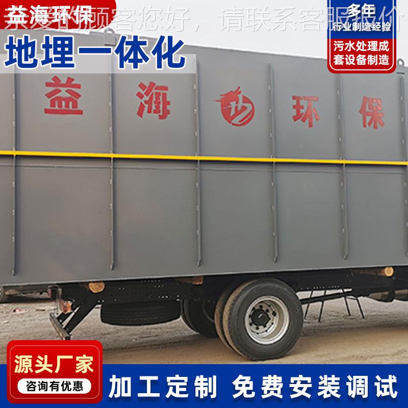 厂化WSZ-4家供应 喷一体工业污水理设备 漆化处工业废水处理设备