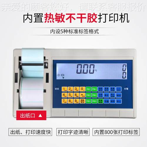 干胶重条码标签打印台秤 内计数打计印称3不0-5TCS00kg 置打印电